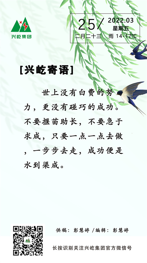 MK（中国）一站式服务平台寄语3.25.jpg