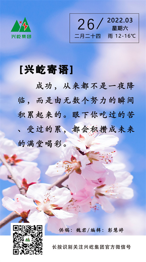 MK（中国）一站式服务平台寄语3.26.jpg
