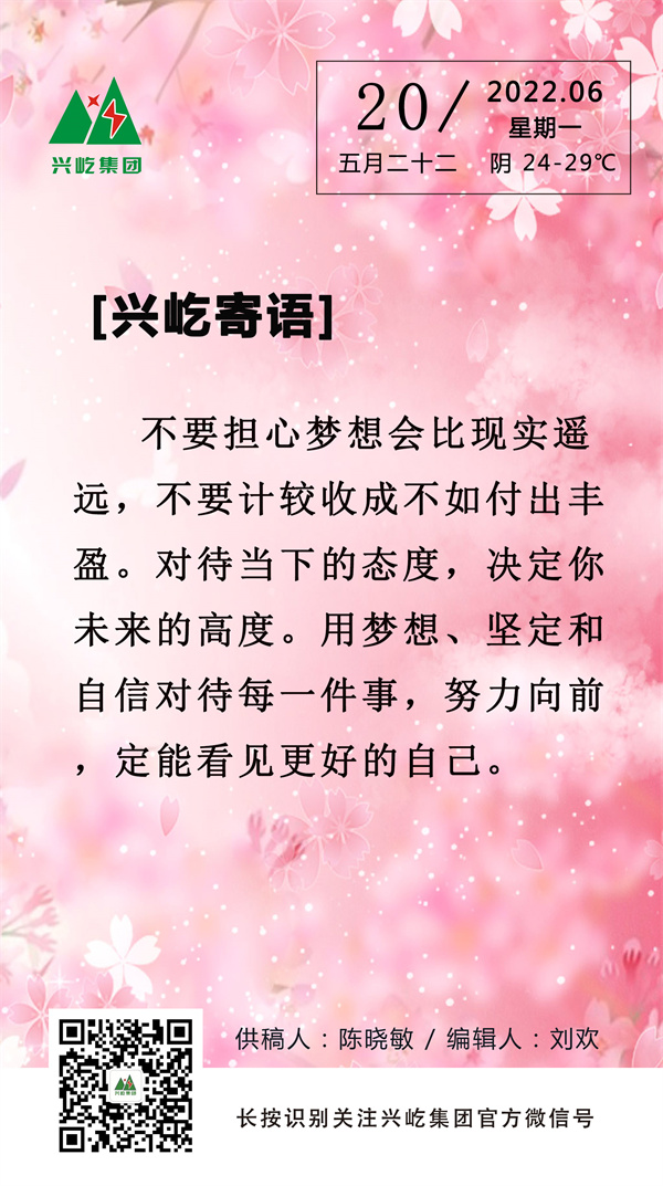 MK（中国）一站式服务平台寄语（6.20,周一）.jpg