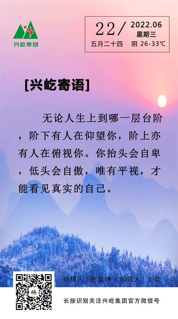 MK（中国）一站式服务平台寄语 (6.22，周三）.jpg