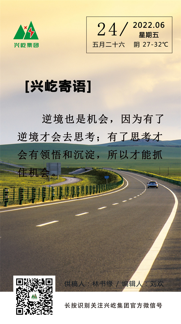 MK（中国）一站式服务平台寄语  (6.24，周五）.jpg