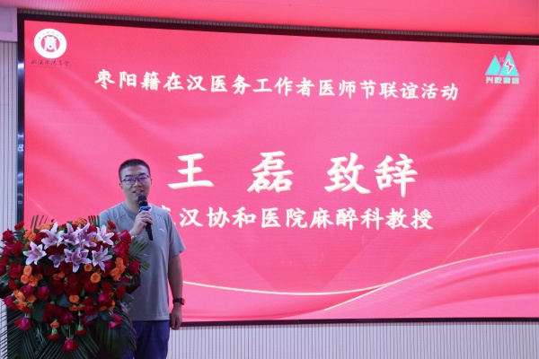 王磊.JPG
